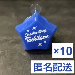 すにすて SneakerStep リングライト おさでい10点セット - メルカリ