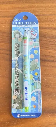 ポケモンセンター　みがわりぬいぐるみ　クルトガ　未開封　匿名配送