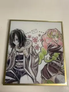 鬼滅の刃　webshop くじ アクリル色紙　伊黒小芭内　甘露寺蜜璃