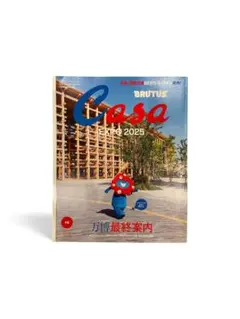 BRUTUS Casa EXPO 2025