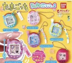 たまごっち シャカシャカチャームコレクション２ ガチャガチャ 　 フルコンプ