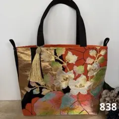 帯リメイク838 帯トートバッグ　帯バッグ