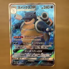 カメックスGX SR SM9b フルメタルウォール 057/054 - メルカリ