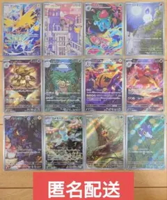 ポケモンカード AR 12枚セット まとめ売り - メルカリ