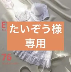 2026年最新】セモア ウエストニッパーの人気アイテム - メルカリ