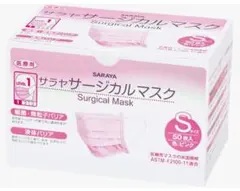 サラヤ　サージカルマスク　ピンク　Sサイズ　50枚のサムネイル