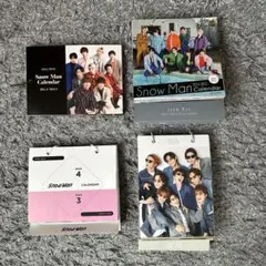 2022年〜2025年SnowMan カレンダー