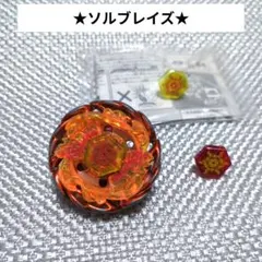 b*i様 ローソン限定 ベイブレード ソルブレイズ V145AS - メルカリ