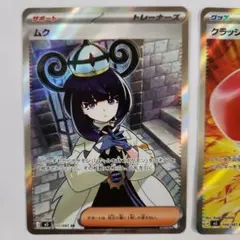ポケモンカード ムクSR 2枚セット | Mercari