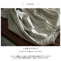 soulberry「mimizuku陶房」しのぎ模様のストライプシャツ　Ｌのサムネイル