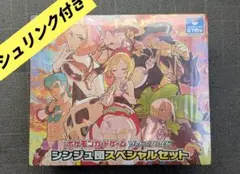 2026年最新】シンジュ団スペシャルセットの人気アイテム - メルカリ