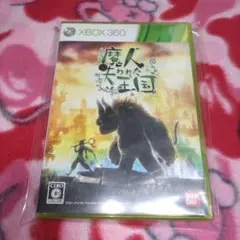 魔人と失われた王国