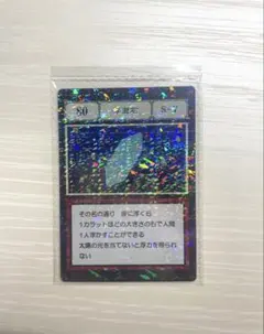 HUNTER×HUNTER G.I.指定ポケットカード 80 浮遊石 一番くじ