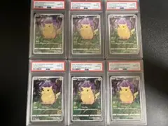 【psa10 6連番】ピカチュウ25th