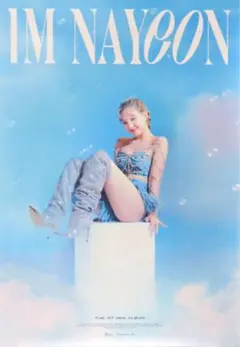 NAYEON IM NAYEON 1st MINI ALBUM ポスター