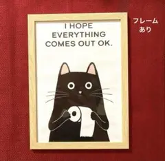 ★ 黒猫 ペーパーポスター ★ フレームあり 　ねこ　猫グッズ　壁飾り　新品
