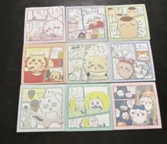 ちいかわ　わっふれ〜む　　9枚セット