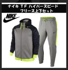 Nike ジャージ上下セット