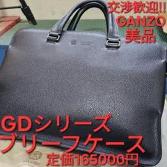 ガンゾ GANZO GD ジーディ トートバッグ ブラック ビジネスバック