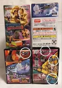 HUNTER×HUNTER　DESKTOP HUNTER 3　4点セット