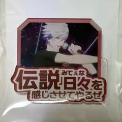 うたプリ カルライ カルナイ タブナイ セリフアクリルバッジ 黒崎蘭丸