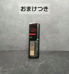 【dr365 おまけ】KATE デザイニングアイブロウ EX-5