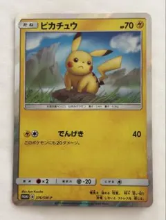PSA10ピカチュウローソン サマーキャンペーン SM-P377 LAWSON PSA10ピカチュウローソン サマーキャンペーン SM-P377 LAWSON