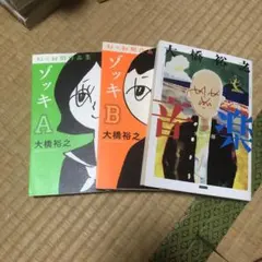 2025年最新】大橋裕之の人気アイテム - メルカリ