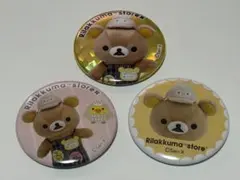 リラックマストア池袋　ふくふく店長　缶バッチ3種セット