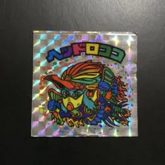 ね*ン様 昭和レトロ コスモス系 ビックリマン パチ キーホルダー 2個 ジャン ね*ン様 昭和レトロ コスモス系 ビックリマン パチ キーホルダー 2個