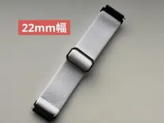 【22mm幅】スマートウォッチ ナイロンバンド ソロループ 1507 ホワイト