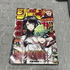 週刊少年ジャンプ 2012年38号 - メルカリ