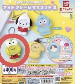 サンリオフォトフレームマスコット2 けろけろけろっぴ