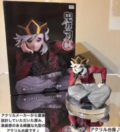 鬼滅の刃 ラウンドワン限定等　フィギュア 12体セット 51OQ-nbXb6L._AC_SY200_QL15_.jpg