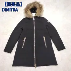 【極美品鑑定済】モンクレール　DIMITRA　ダウンコート　サイズ00　ブラック