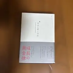 新 自分を磨く方法 スティービー・クレオ・ダービック