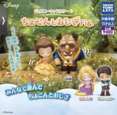 ディズニーキャラクター2 ちょこんとおじぎFig.全4種