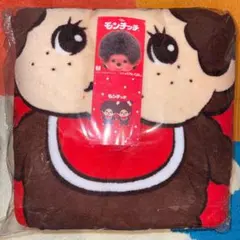 モンチッチ ブランケット