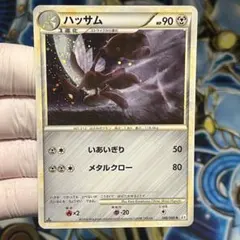 【美品】ハッサム　ホロ　legend レジェンド　psa8 美品】ハッサム ホロ legend レジェンド psa8 - メルカリ