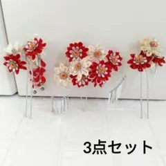 【レトロ】七五三　簪　かんざし　髪飾り　3点セット アンティーク　ヴィンテージ