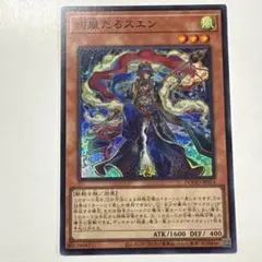 絢嵐たるメガラ 絢嵐たるスエン 絢嵐渦麗ヴァルルーン 絢嵐渦麗ヴァルルーン | カード詳細 | 遊戯王ニューロン