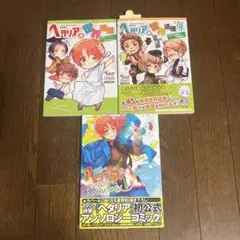 ヘタリア カレンダー 2011-2012 未使用 傷汚れ有り - メルカリ