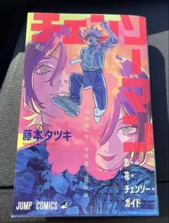 映画チェンソーマン レゼ編　入場者特典第一弾