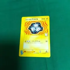 ポケモンカードVS ミカンのレアコイル 028/141 10p - メルカリ