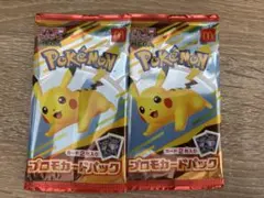 マクドナルド　プロモ　2セット　未開封