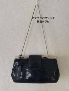 新品タグ付バナナリパブリック牛革ブラッククラッチバッグ
