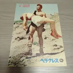 2026年最新】ヘラクレス hercules パンフレットの人気アイテム - メルカリ