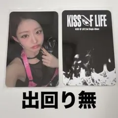 ジュリー who封入トレカ kiss of life who is she 4枚 - メルカリ