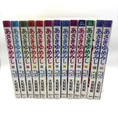 あさきゆめみし 全巻セット