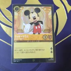ディズニーロルカナ　日本語版　限定　プロモ　おもちゃショー2024 ミッキーのサムネイル
